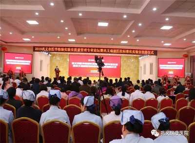 高起點丨新征程 鞏義瑞康醫院標準化實驗室掛牌儀式圓滿舉行