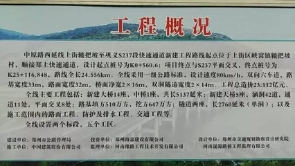 中原路西延快速通道全線通車(chē) 鄭州至鞏義一小時(shí)生活圈正式開(kāi)啟