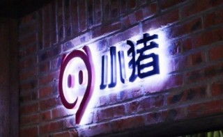 小豬短租與飛豬達(dá)成戰(zhàn)略合作，攜手推出“先住后付”服務(wù)，鞏義成為新起點(diǎn)