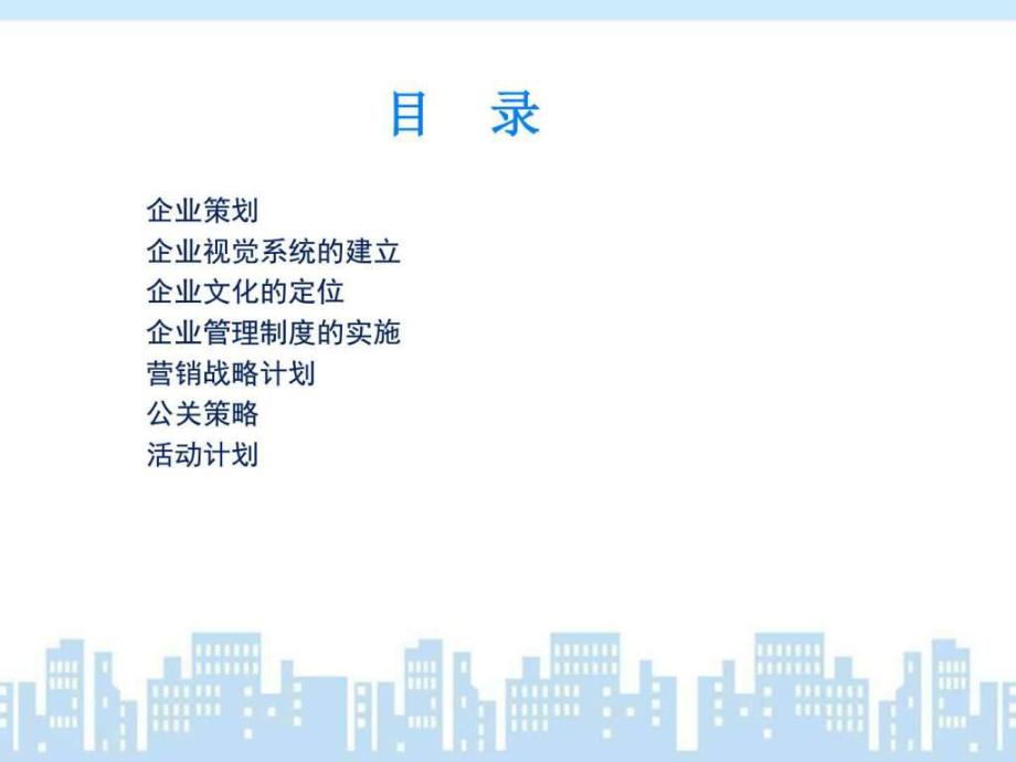少兒培訓與托管培訓機構動態(tài)公關活動策劃案